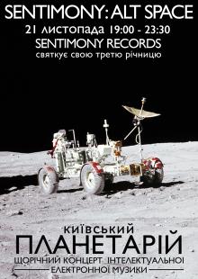 Sentimony: Alt Space Flyer Thumbnail